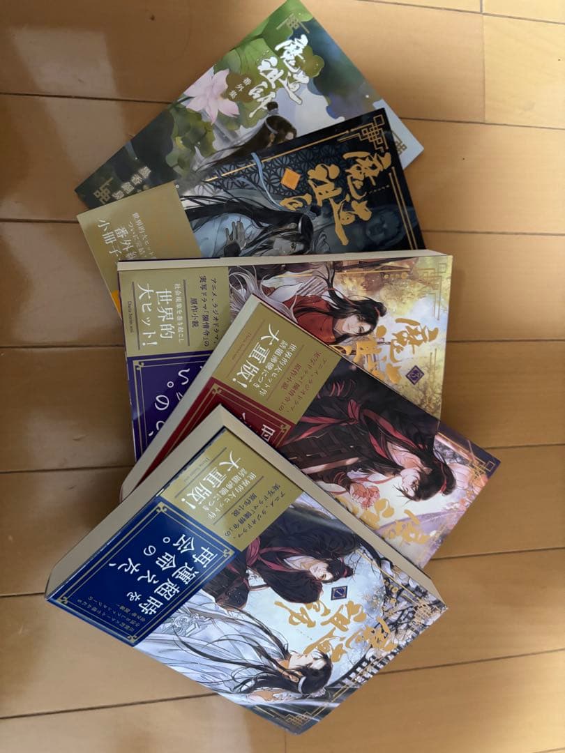 魔道祖師 全4巻 特製ボックス付き