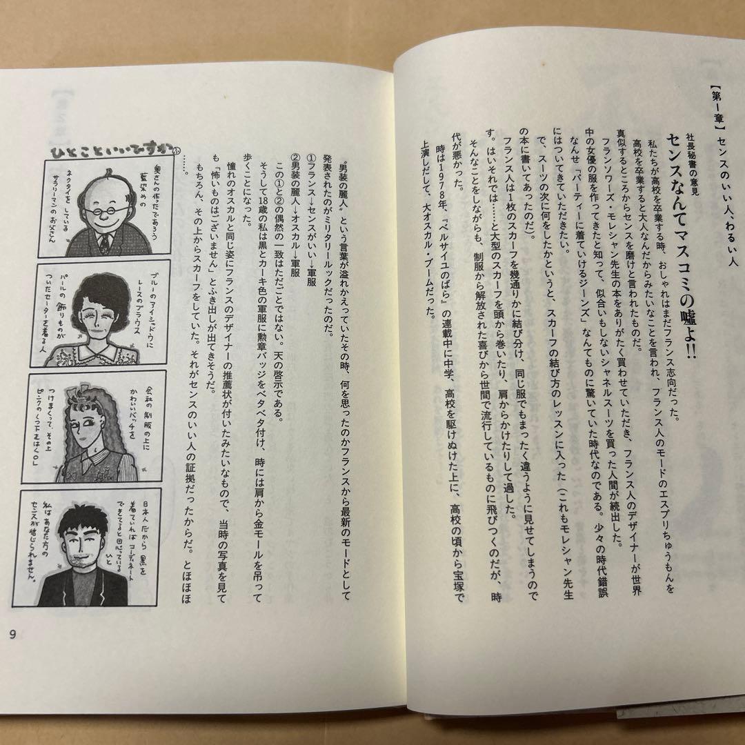 値下げ[ダブルサイン！初版]じんかくのふいっち1〜2中島らも　わかぎえふ　署名イ
