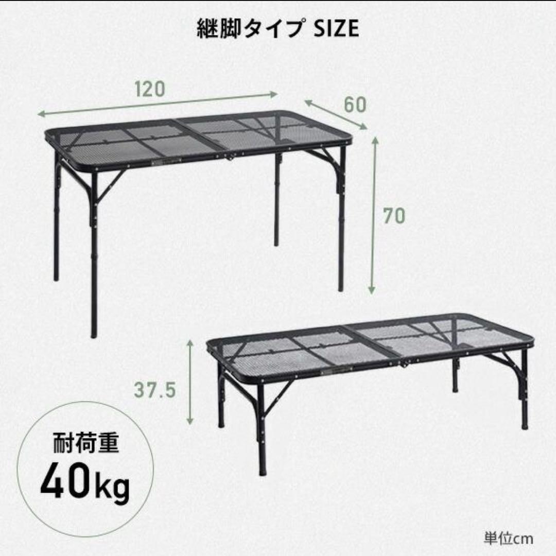 山善 キャンパーズコレクション タフライト メッシュテーブル 120×60