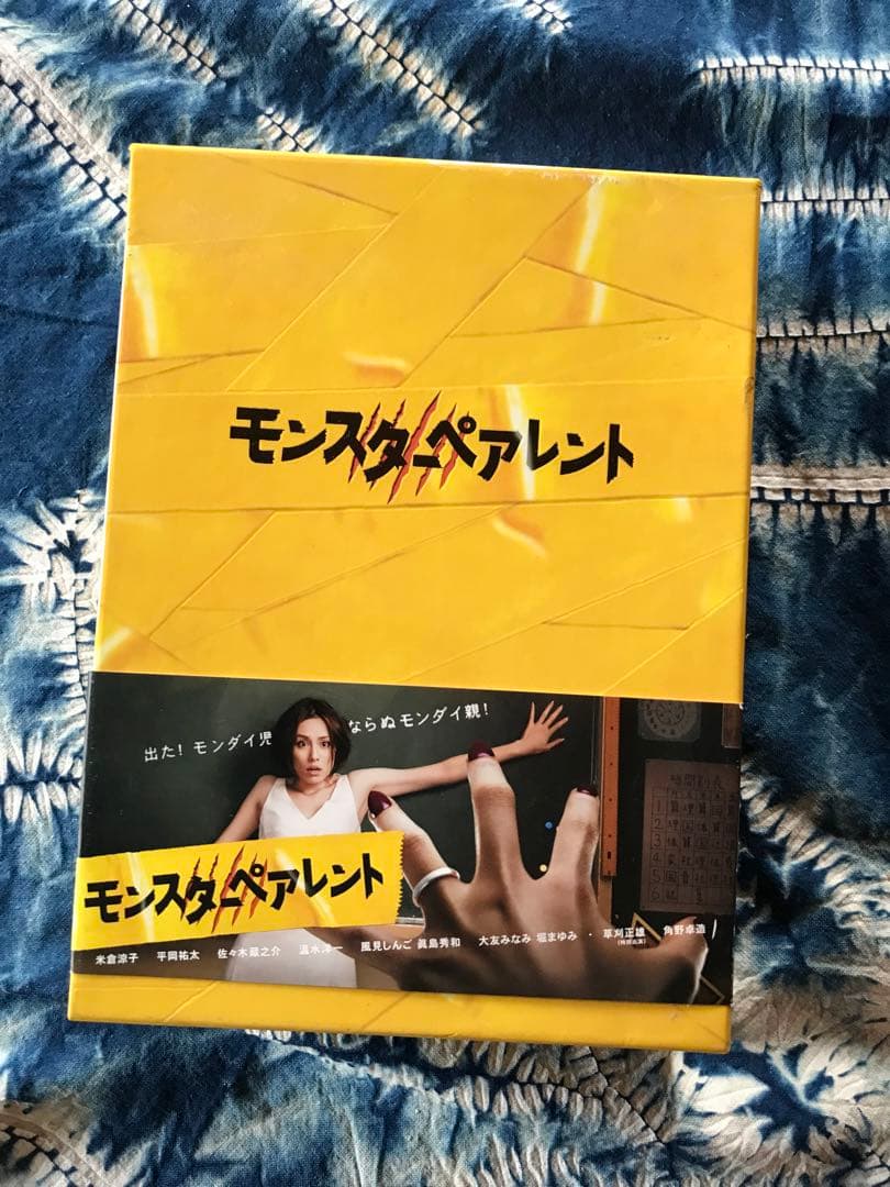 モンスターペアレント DVDセット