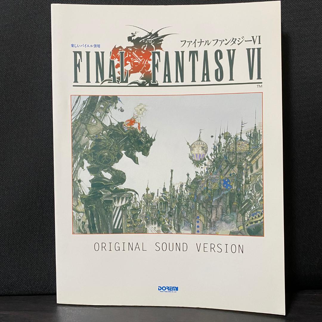 ピアノ 楽譜 ファイナルファンタジー VI 楽しいバイエル併用 スコア 6