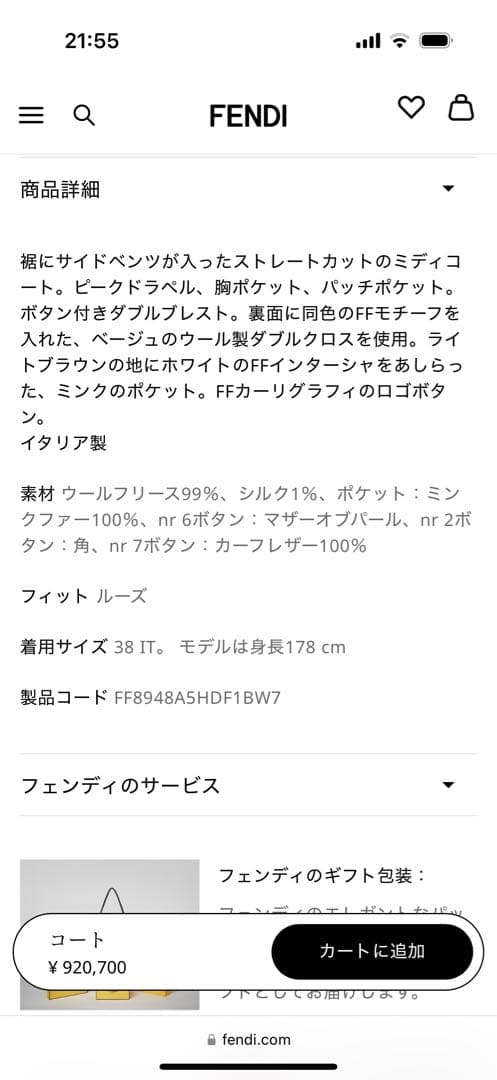 FENDI★フェンディ ミンクポケットコート36★FF柄