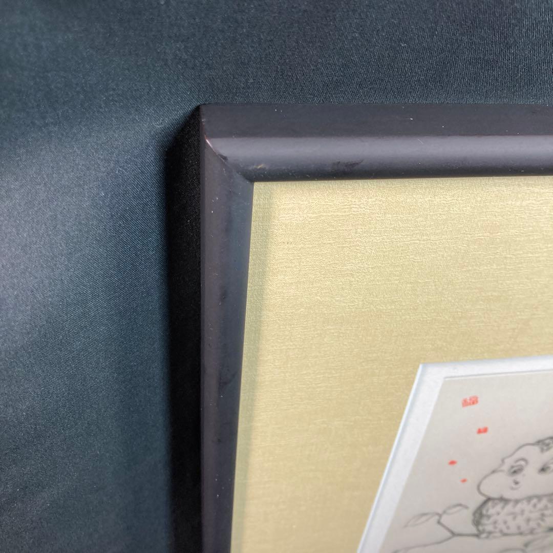 薮内佐斗司 「追風 福坊」銅版画 126/300