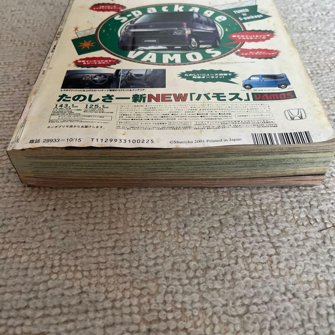 週刊少年ジャンプ 2001年44号　ワンピース表紙