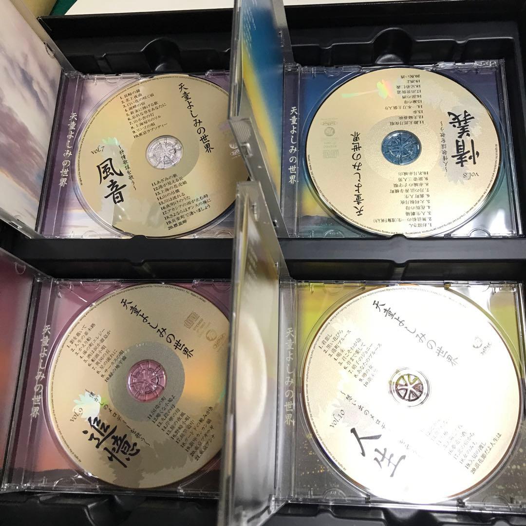天童よしみの世界 CD 10枚組＋2枚