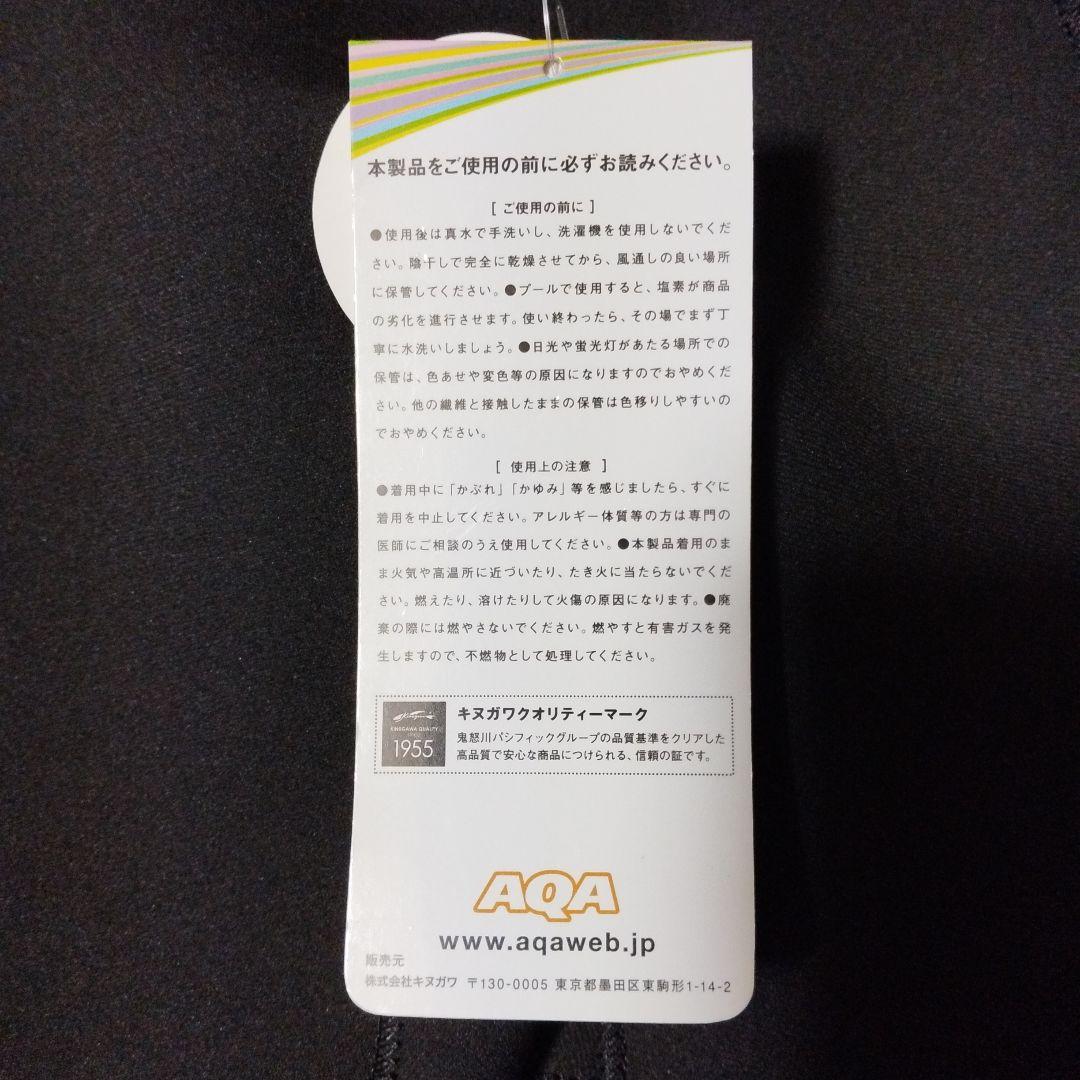 【未使用】AQA　ウェットスーツ　キッズ　120