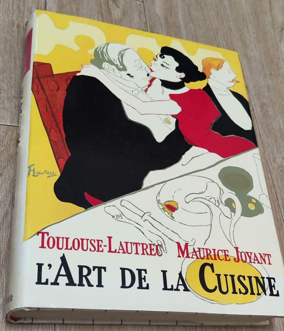 美食三昧 ロートレックの料理書 昭和49年発行 アート本