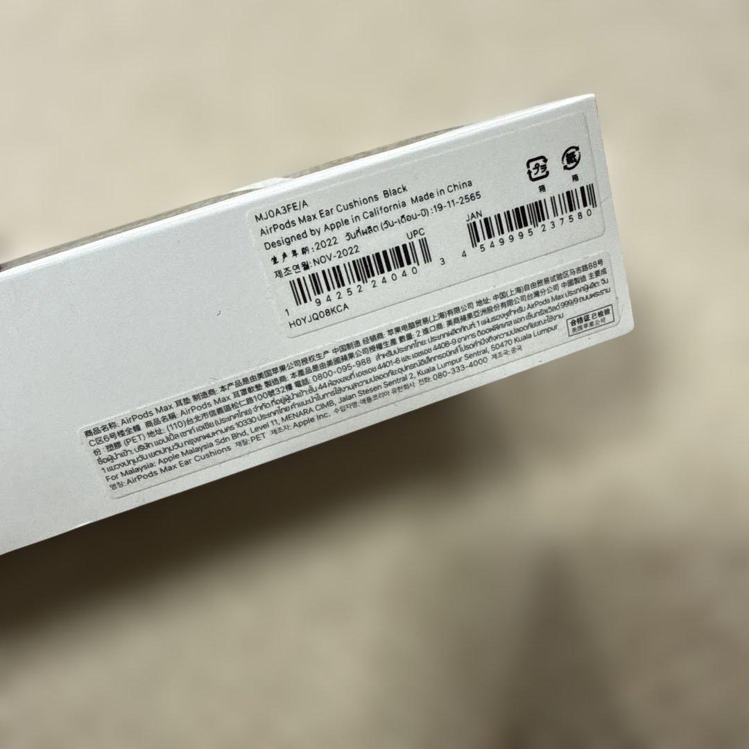AirPods Max用 交換イヤークッション　新品