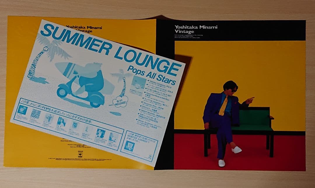 南佳孝 冒険王・VINTAGE・Day dream LPレコード3枚セット