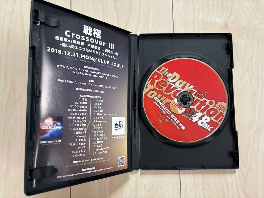 ラップバトルDVD１5枚