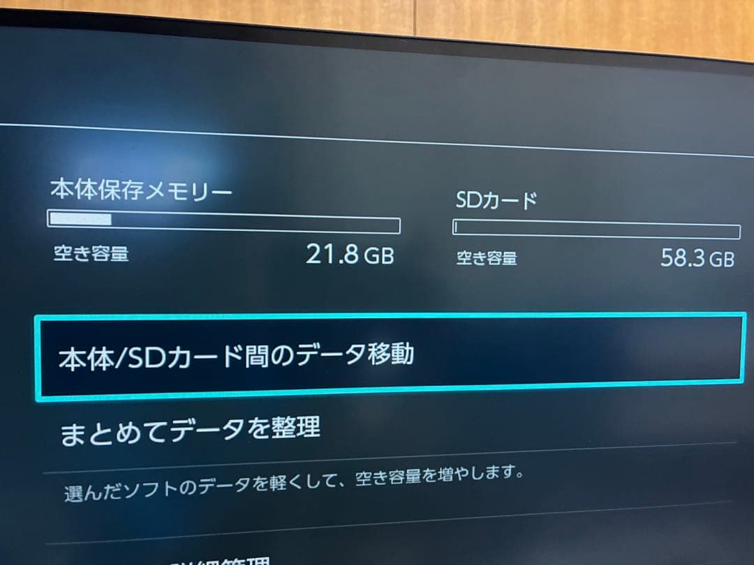 ニンテンドースイッチスマブラエディション箱なし
