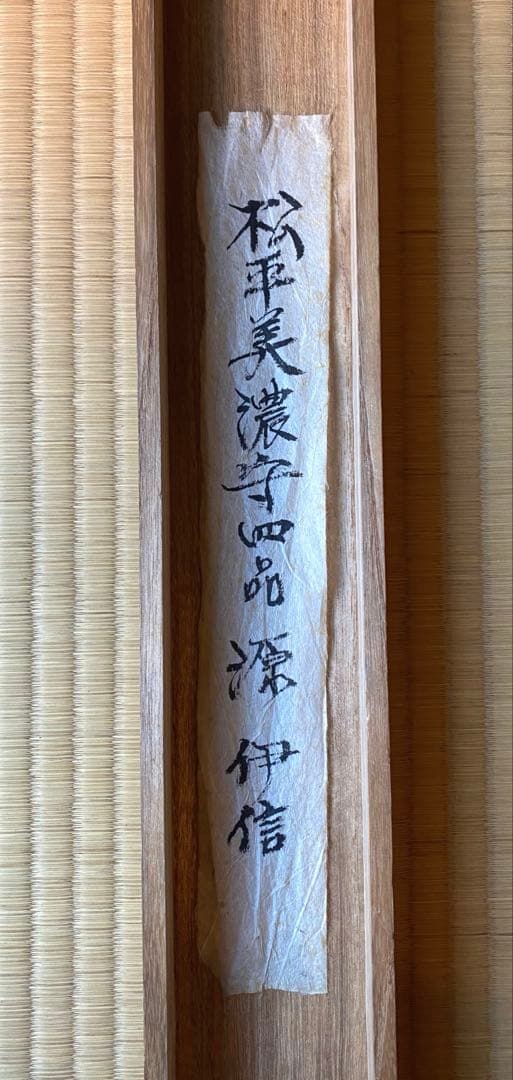 掛軸 353
