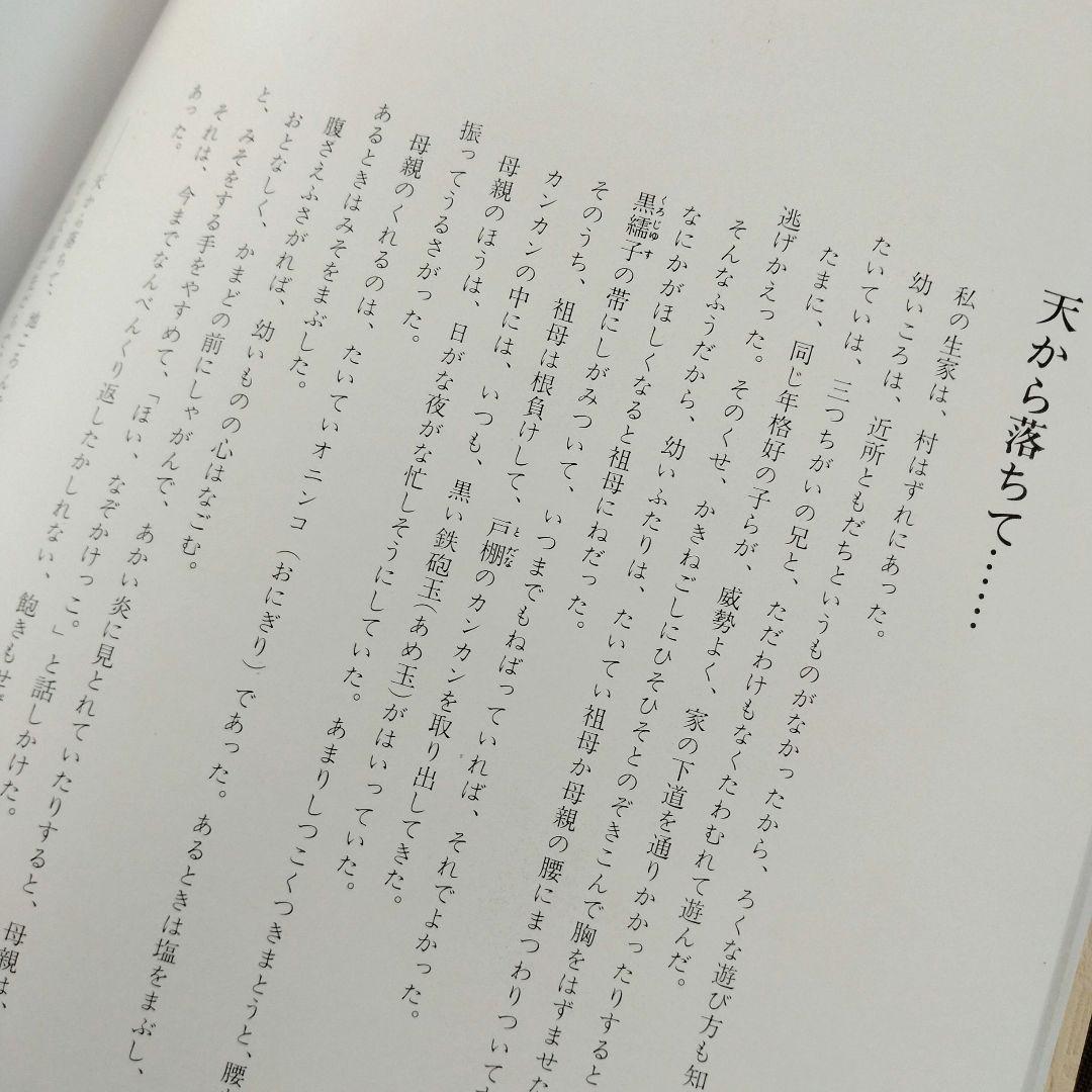 滝平二郎きりえ画集　サイン入り　全7巻セット　帯付き　講談社