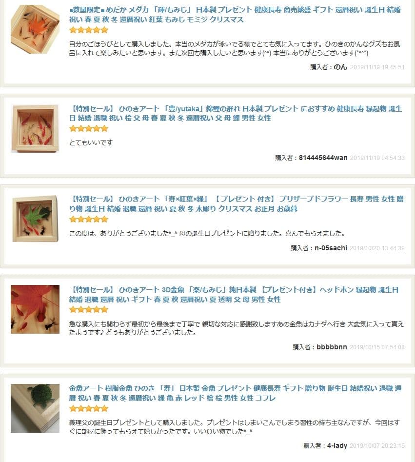金魚アート 咲 紅葉 もみじ 置物 インテリア プリザーブドフラワー グリーン