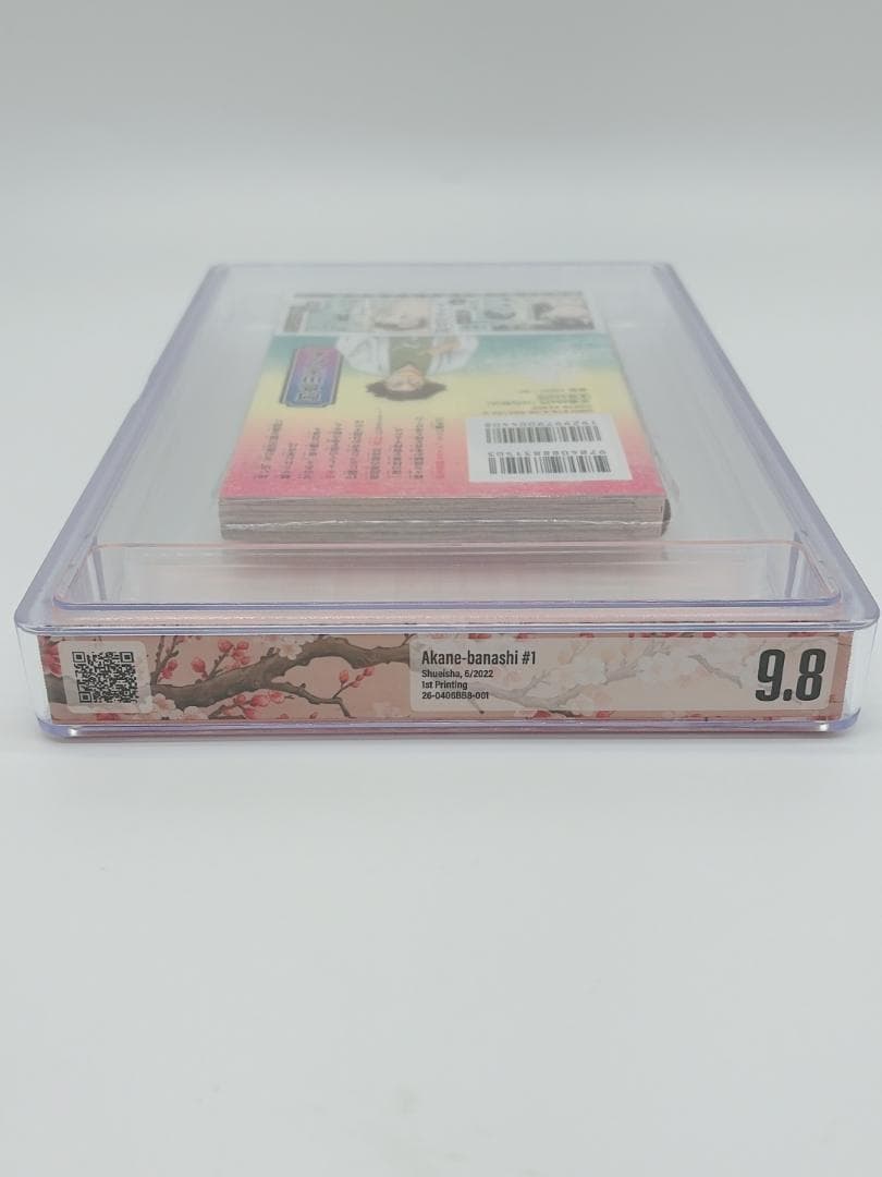 BGS 9.8 あかね噺 1巻 初版 帯付き 漫画鑑定 manga