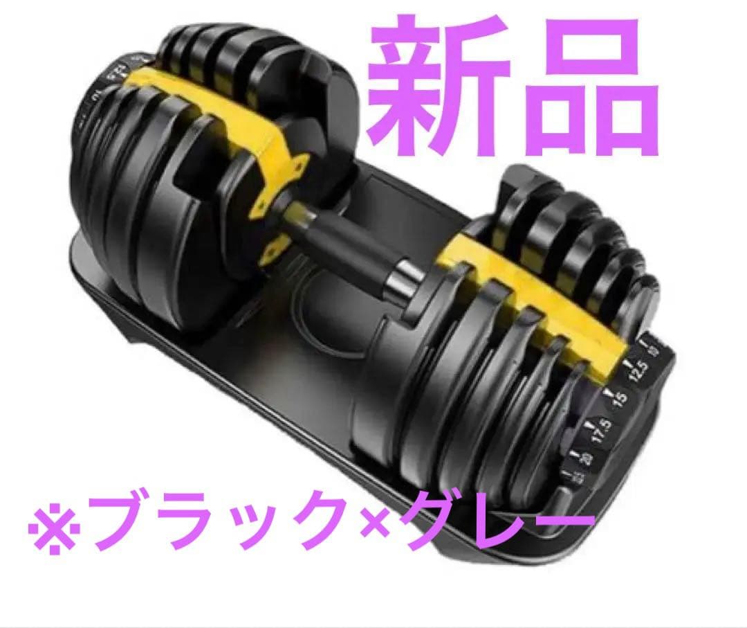 MOJEER ダンベル 可変式 24kg