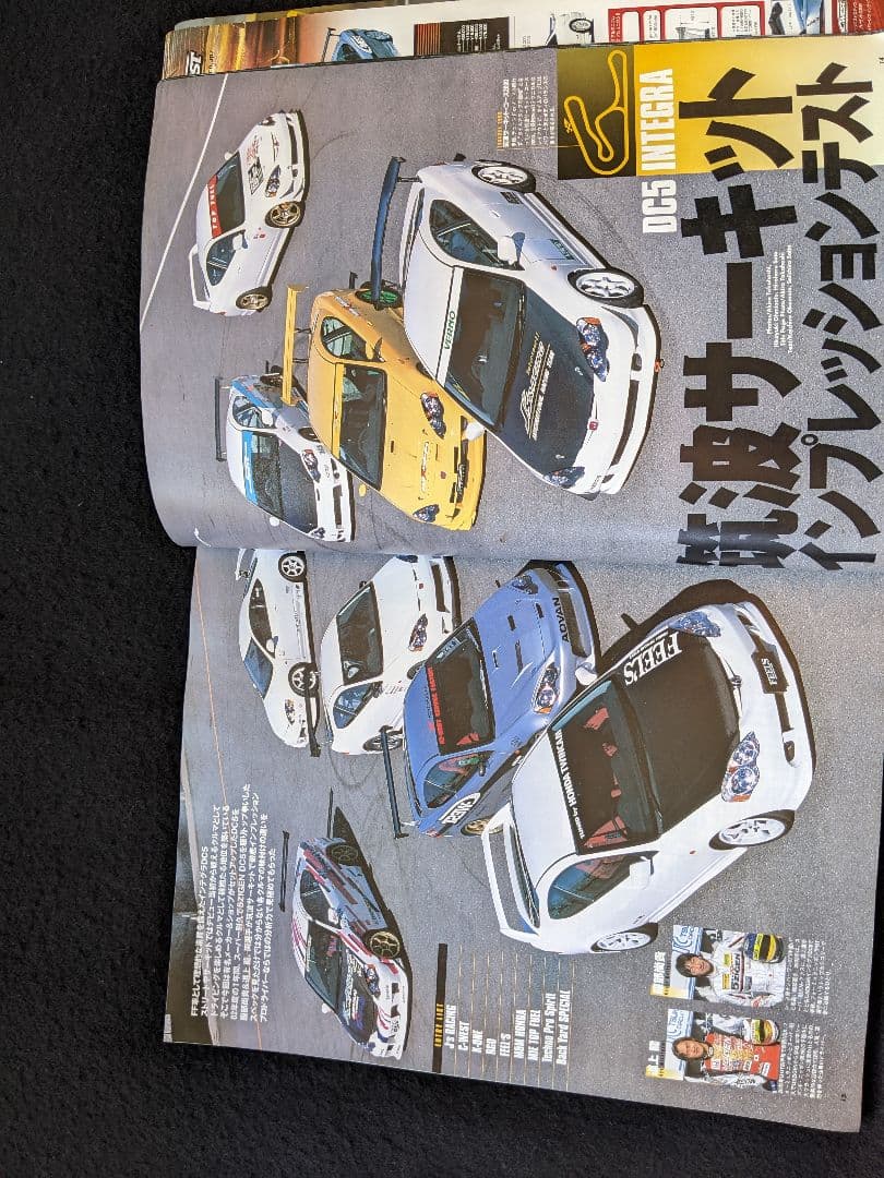 ホンダ　インテグラ　チューニング&ドレスアップガイド　タイプR　パーツカタログ