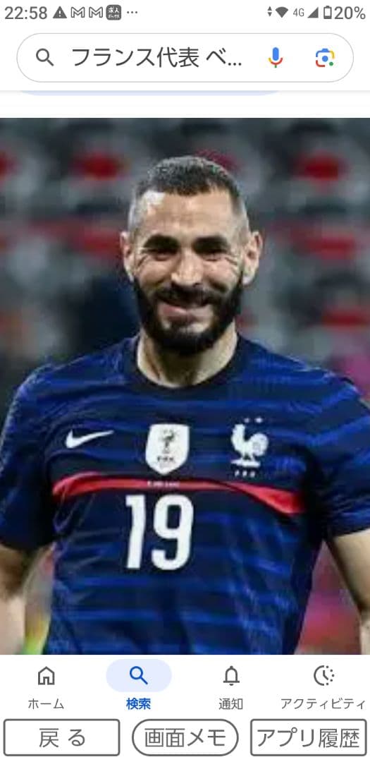2022 ナイキ　フランス代表 インポートXL 美品‼️