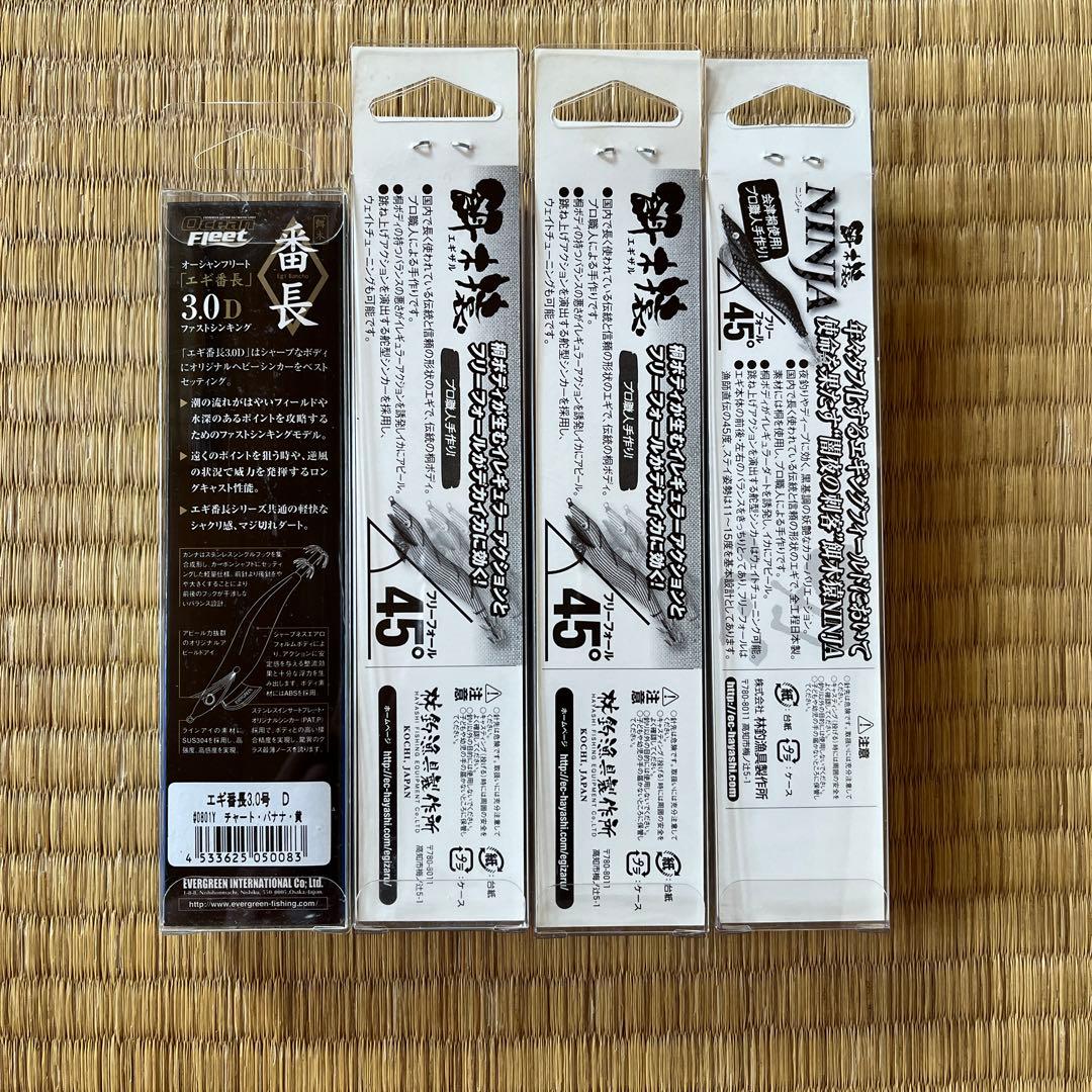 新品未使用 餌木猿 NINJA 3.5号 エギ番長 3.0D