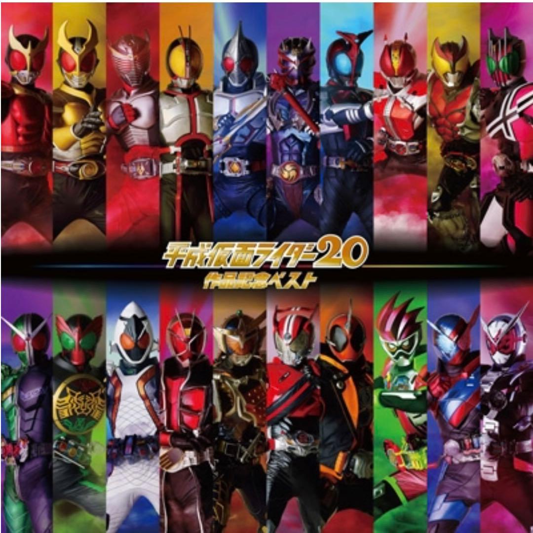 平成仮面ライダー 20作品記念ベスト ライドウォッチ