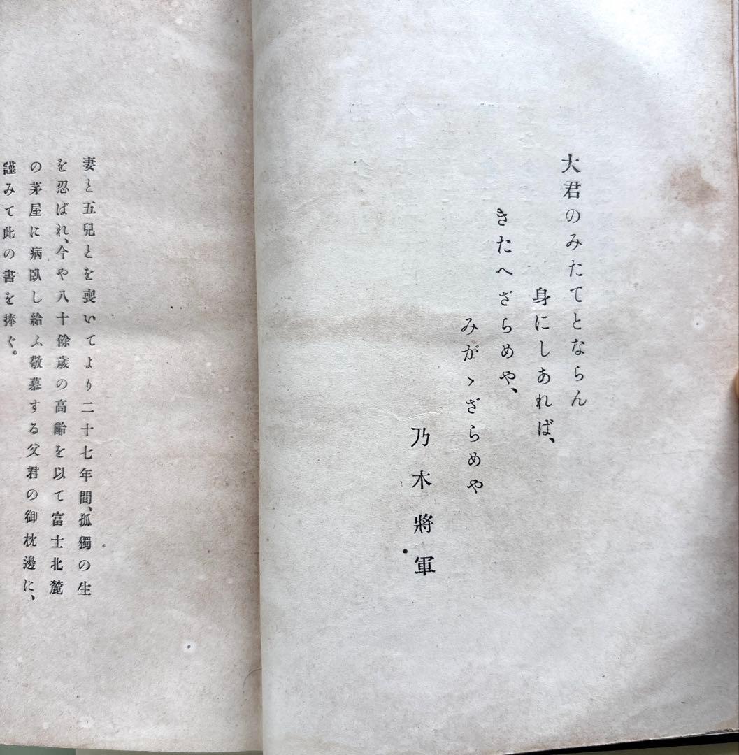 肥田春充(川合春充)・心身強健術 原本