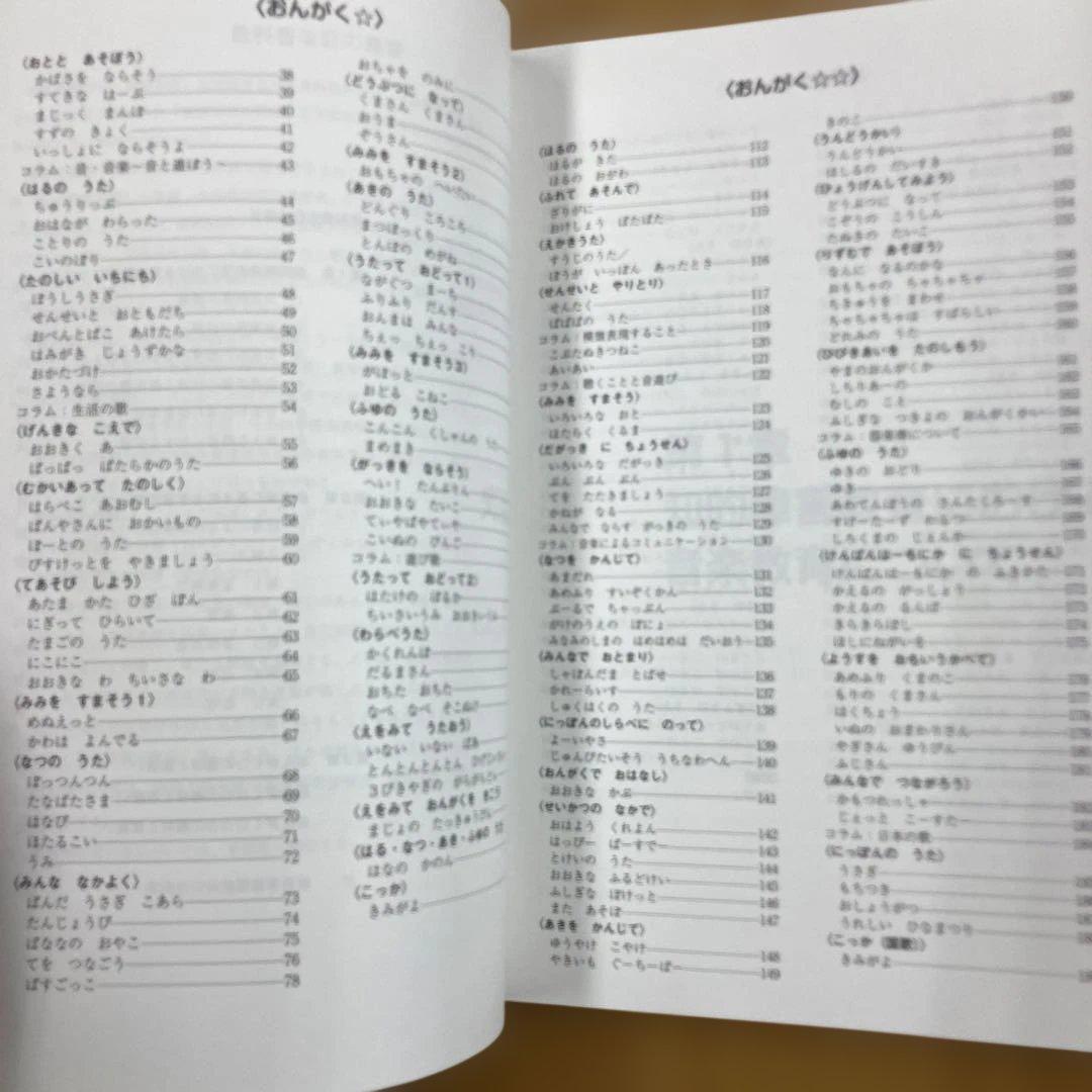 特別支援学校「音楽」星本４冊、解説２冊