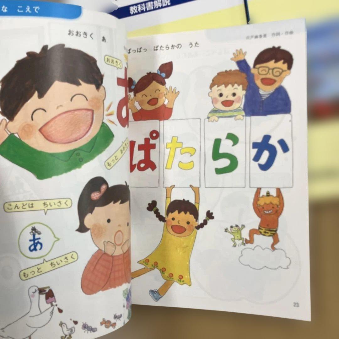 特別支援学校「音楽」星本４冊、解説２冊