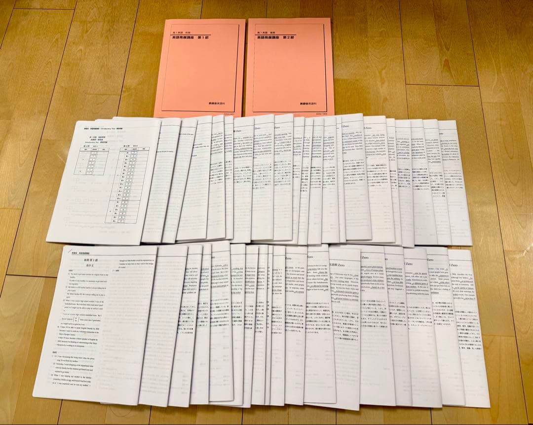 【新品・書き込みなし】鉄緑会 ✩ 英語発展講座テキスト ＋ 欠席者プリント