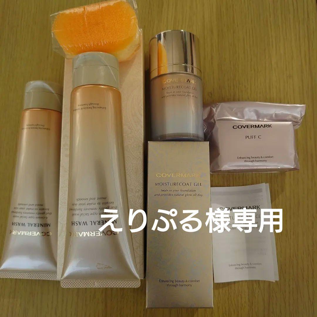 えりぷる