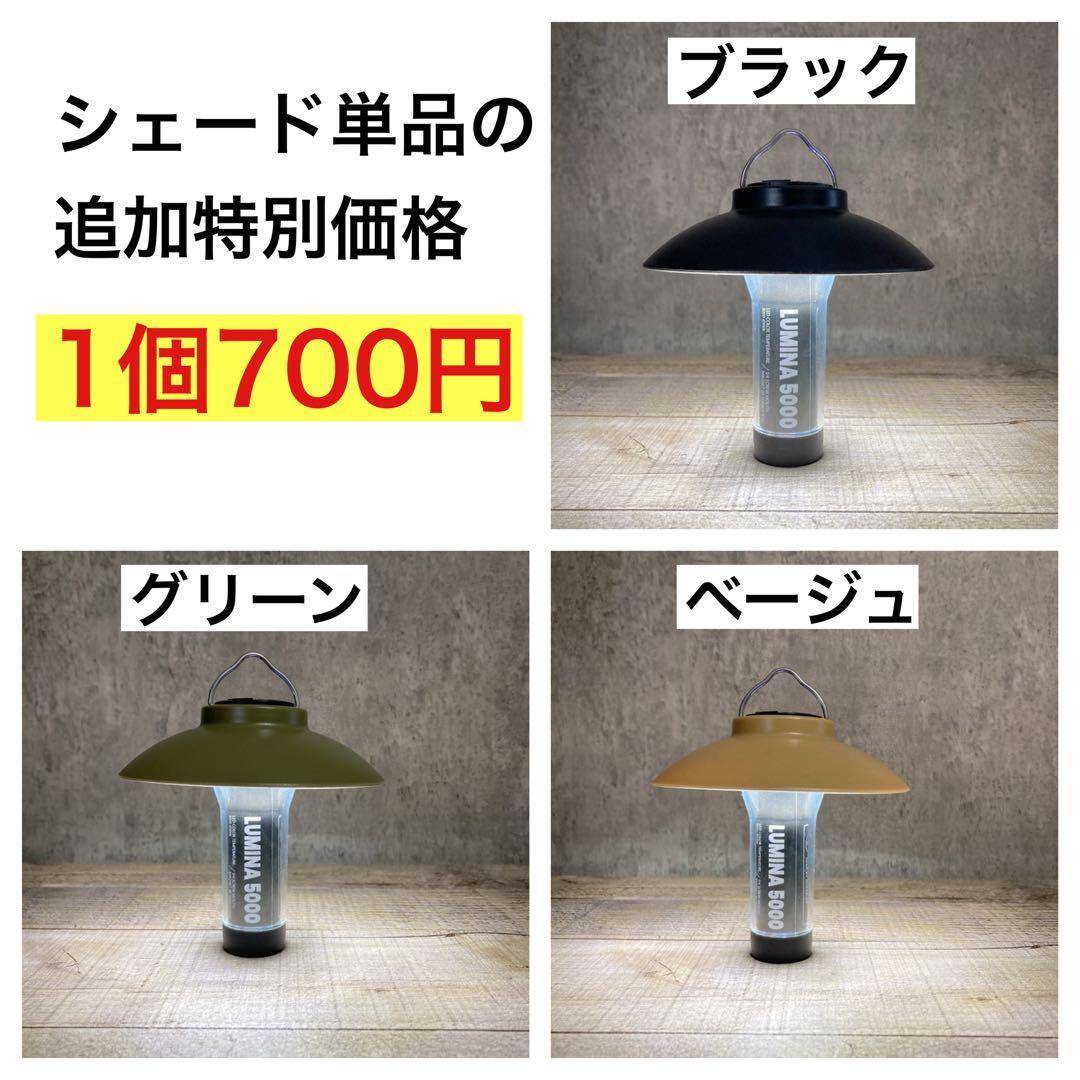 2個　最安値　lumina5000 ルミナ5000 スームルーム　ゴールゼロ　④