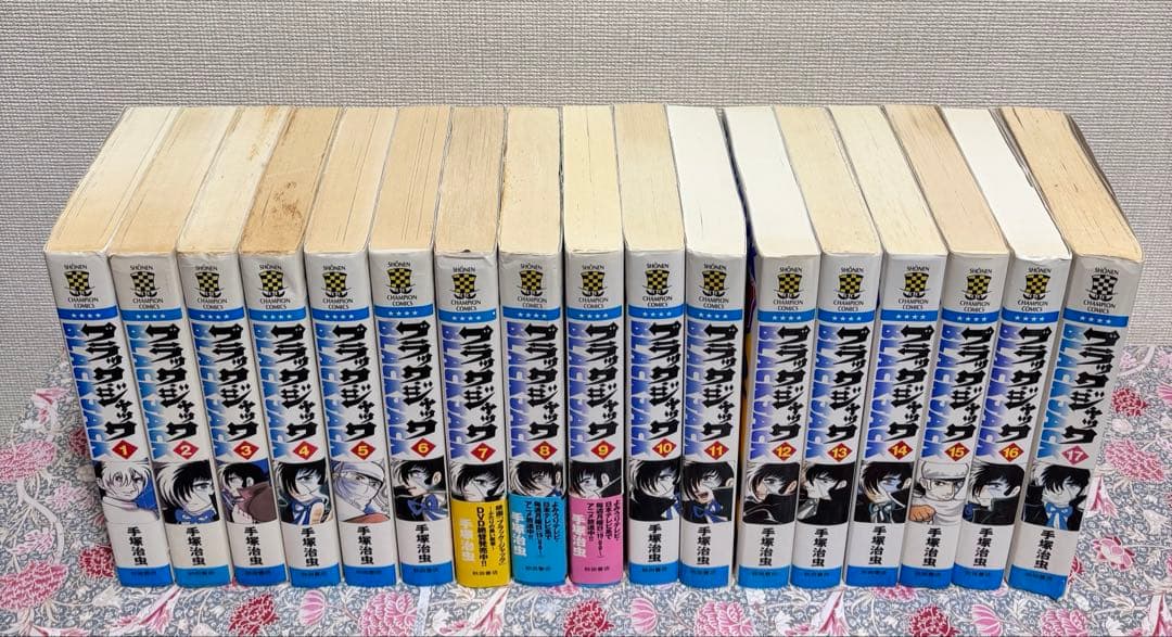 ブラック・ジャック 全巻　新装版　全１７巻 初版　セット　まとめ売　本　手塚治虫