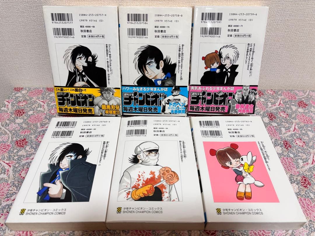 ブラック・ジャック 全巻　新装版　全１７巻 初版　セット　まとめ売　本　手塚治虫