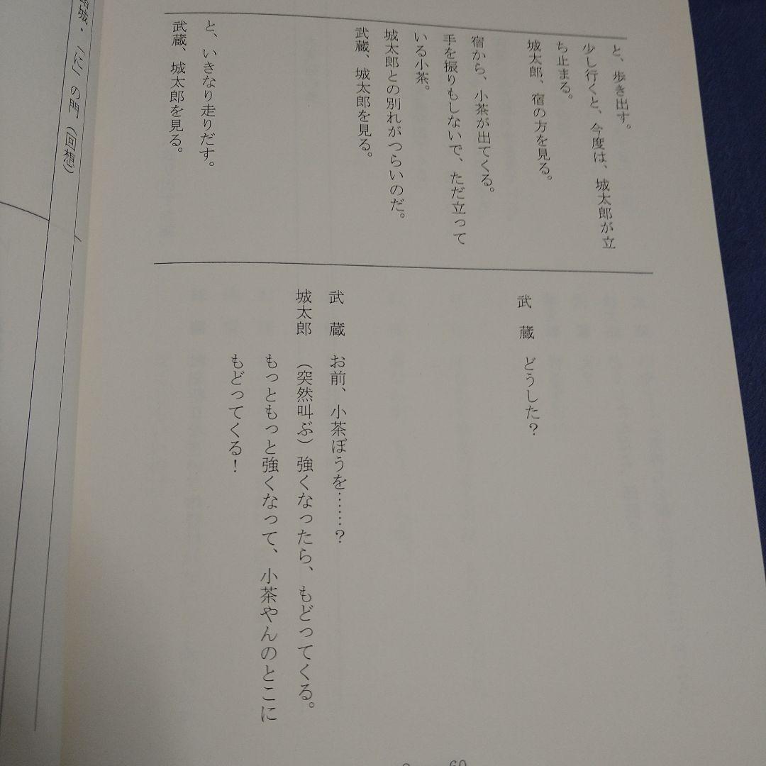 値下げレア三浦春馬米倉涼子出演NHK大河ドラマ武蔵準主役実使用オリジナル台本実物