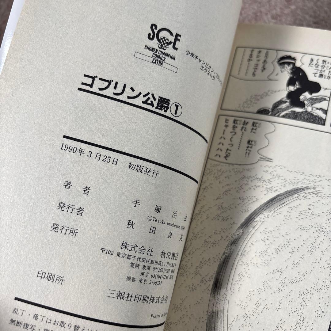 手塚治虫　漫画　まとめ売り　22冊　ハードタイプ　初版多数