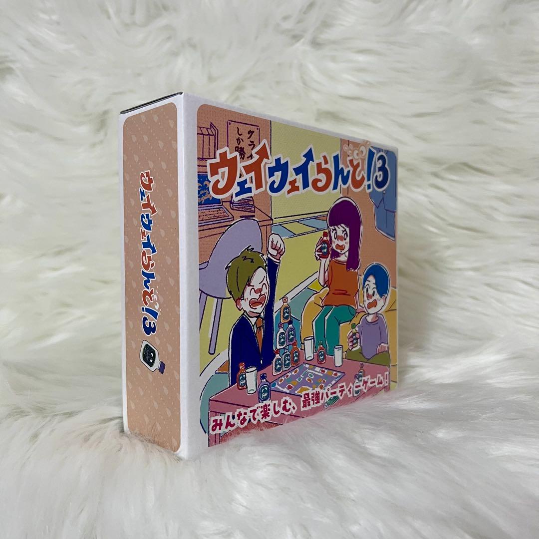 【プレミア・超希少】新品未開封 ウェイウェイらんど3 ウェイウェイランド3