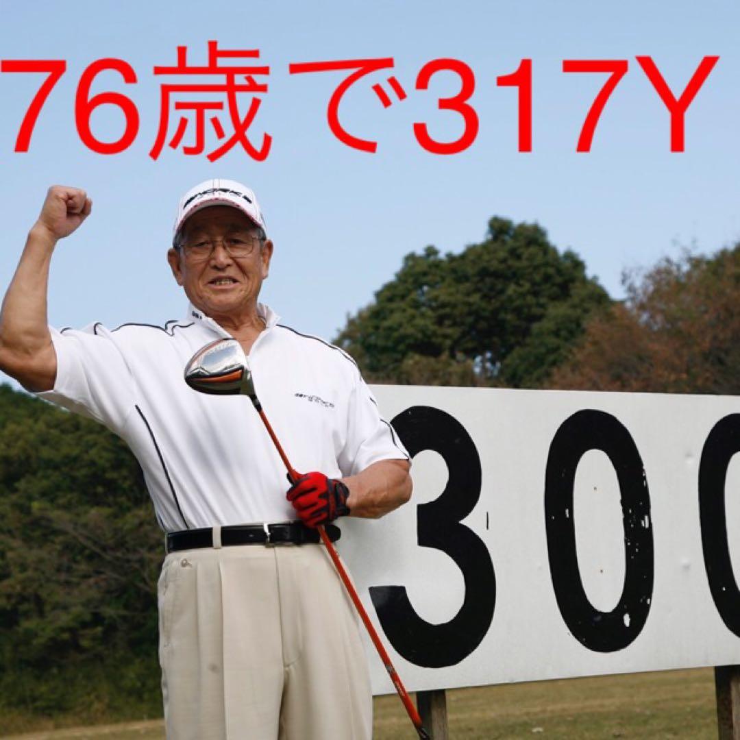 新品で1万円以下！USTマミヤ　ワークスゴルフVスペック4ハイグレードシャフト