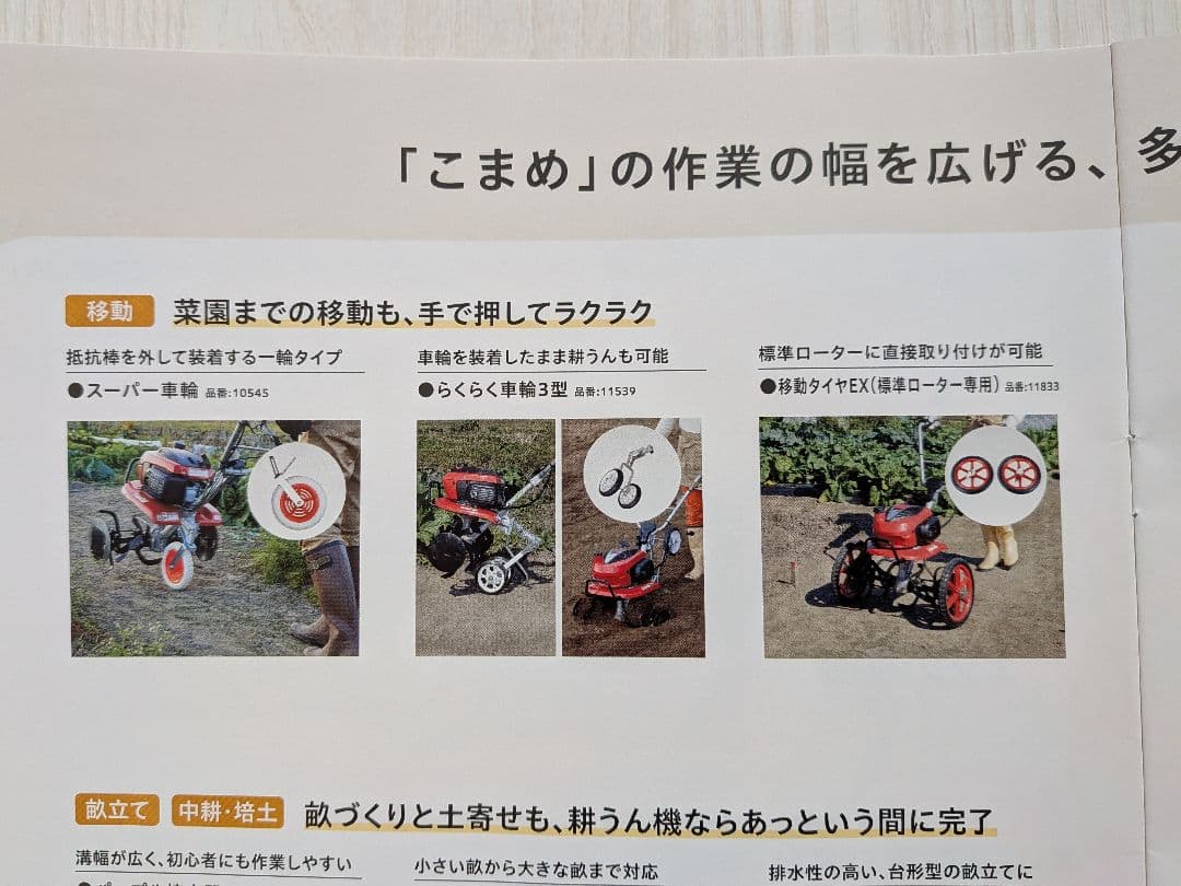 お値下げ‼️ホンダ「こまめちゃん！」耕運機 車輪③型 。抵抗棒付ですよ〜♪