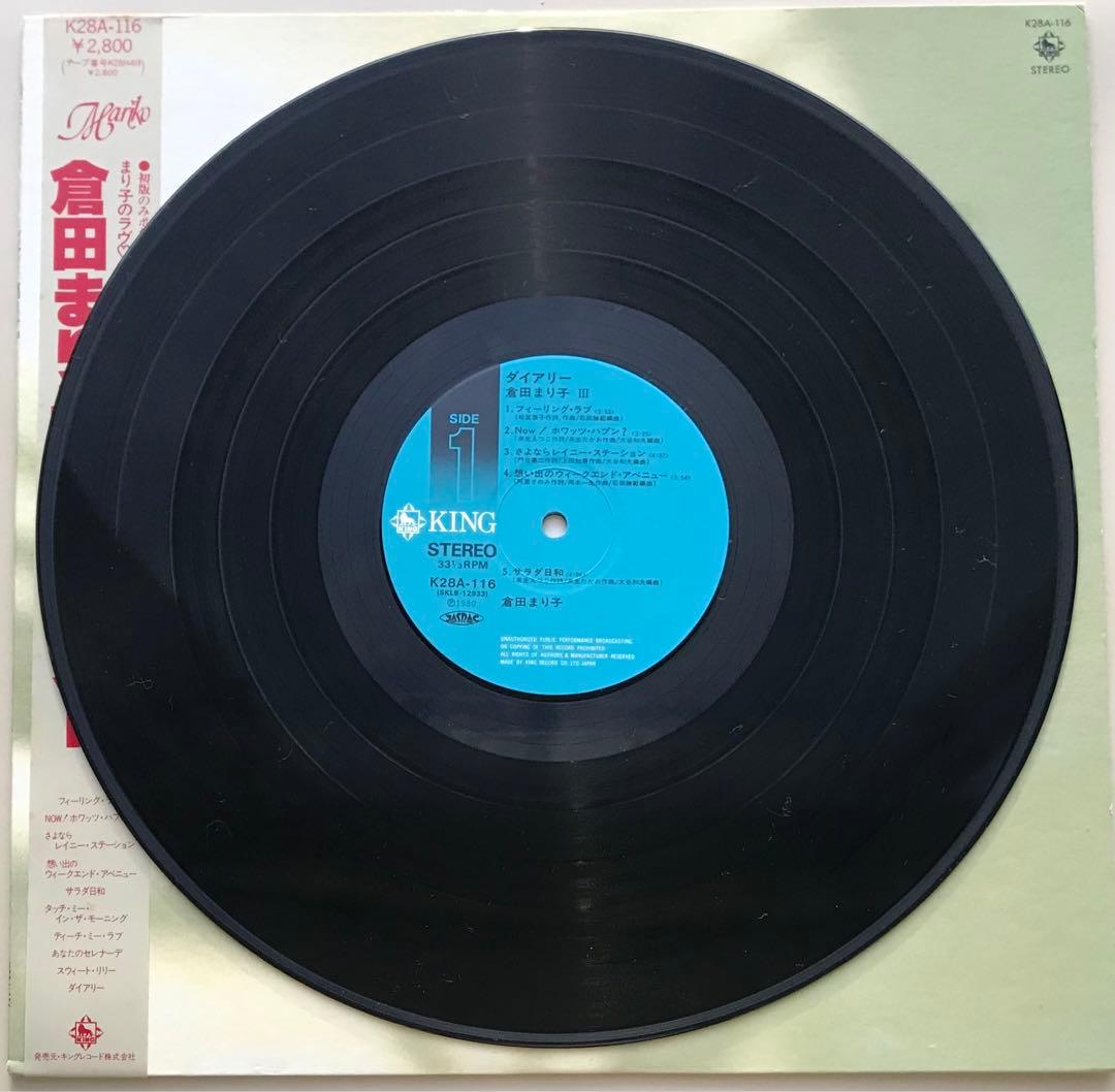 倉田まり子/グッドプロポーション、ダイアリー　帯付き　レア盤　2枚セット！