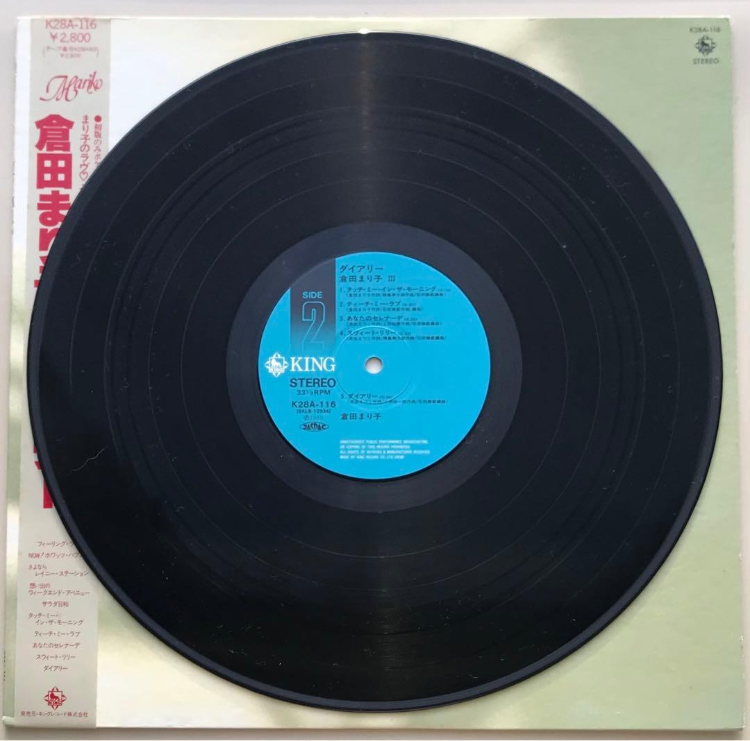 倉田まり子/グッドプロポーション、ダイアリー　帯付き　レア盤　2枚セット！