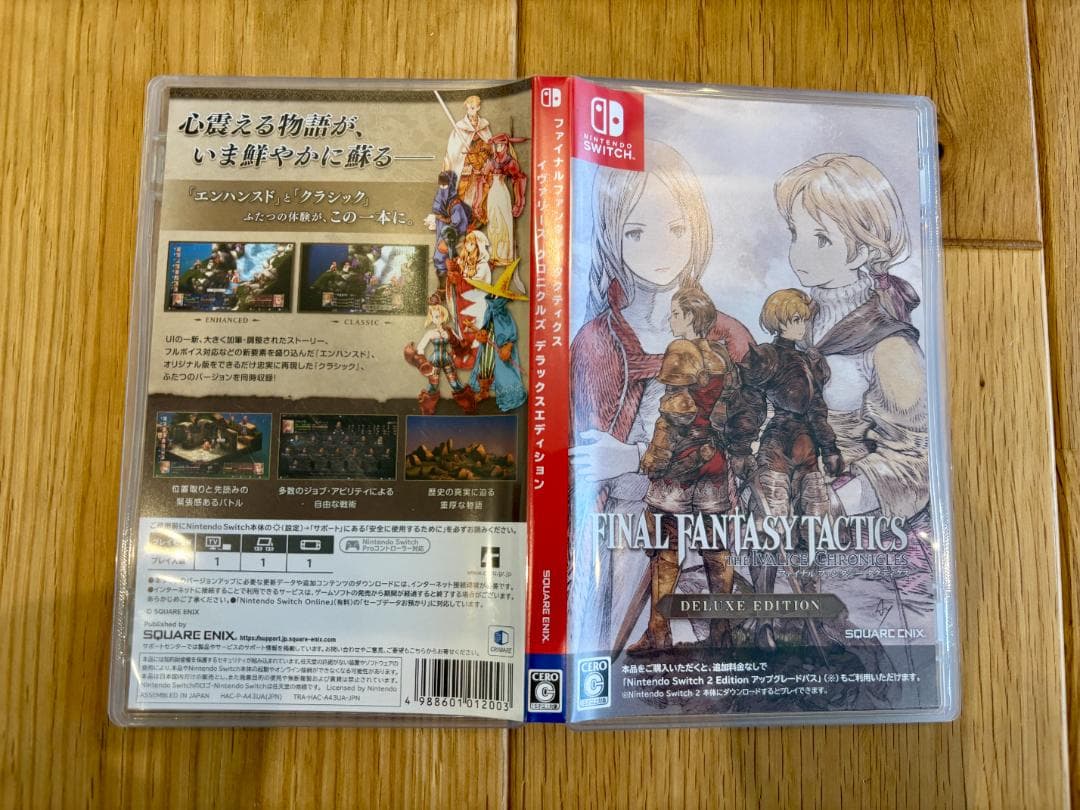 マイジャグ　ファイナルファンタジータクティクス イヴァリース クロニクル