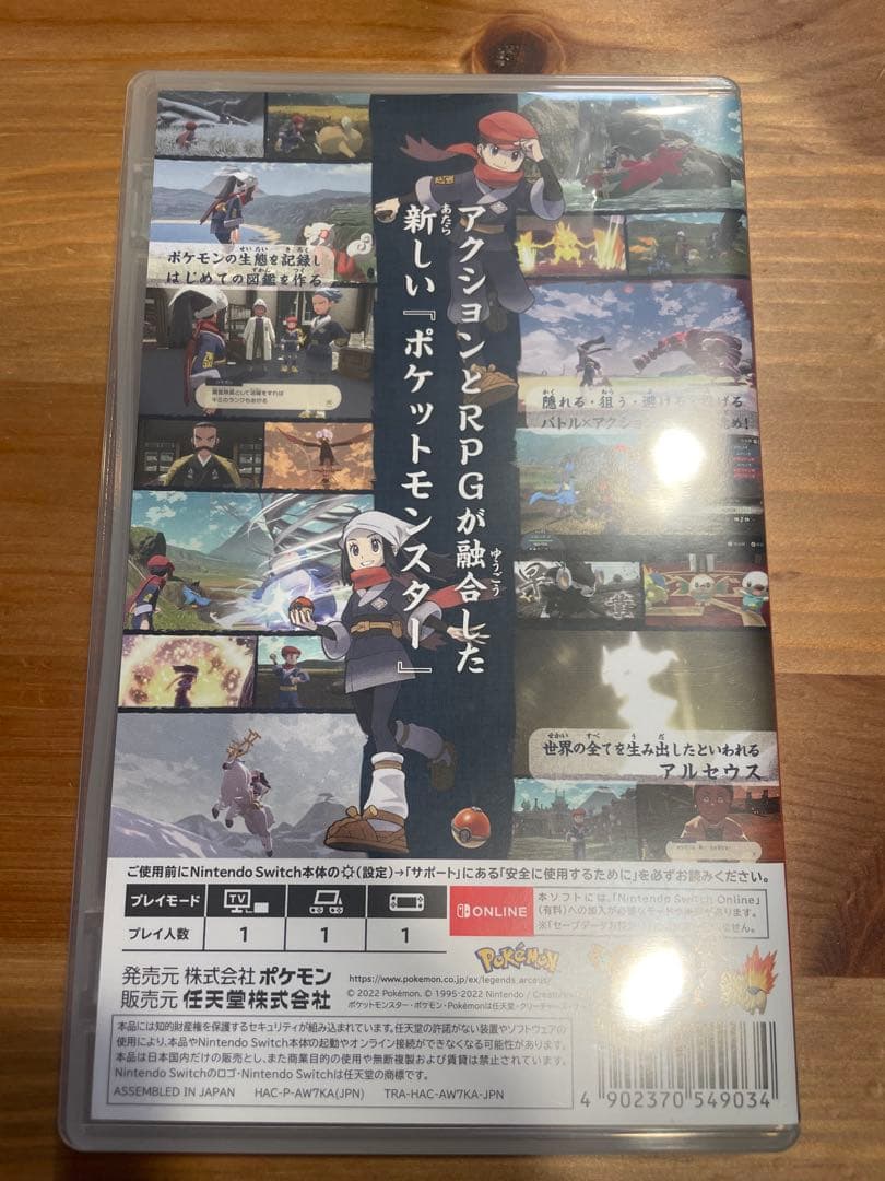Switch ポケモン レジェンズ アルセウス/シールド