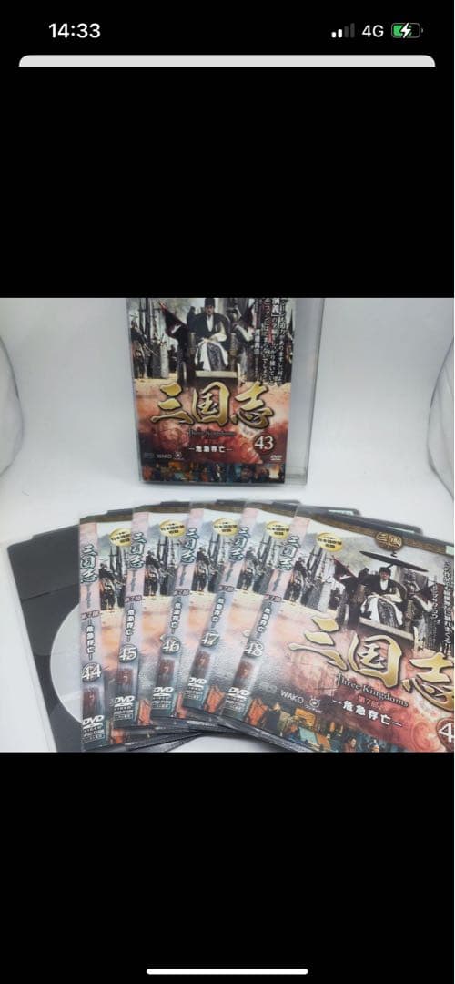 全巻セット　三国志 Three Kingdoms 第1部〜第7部　DVD