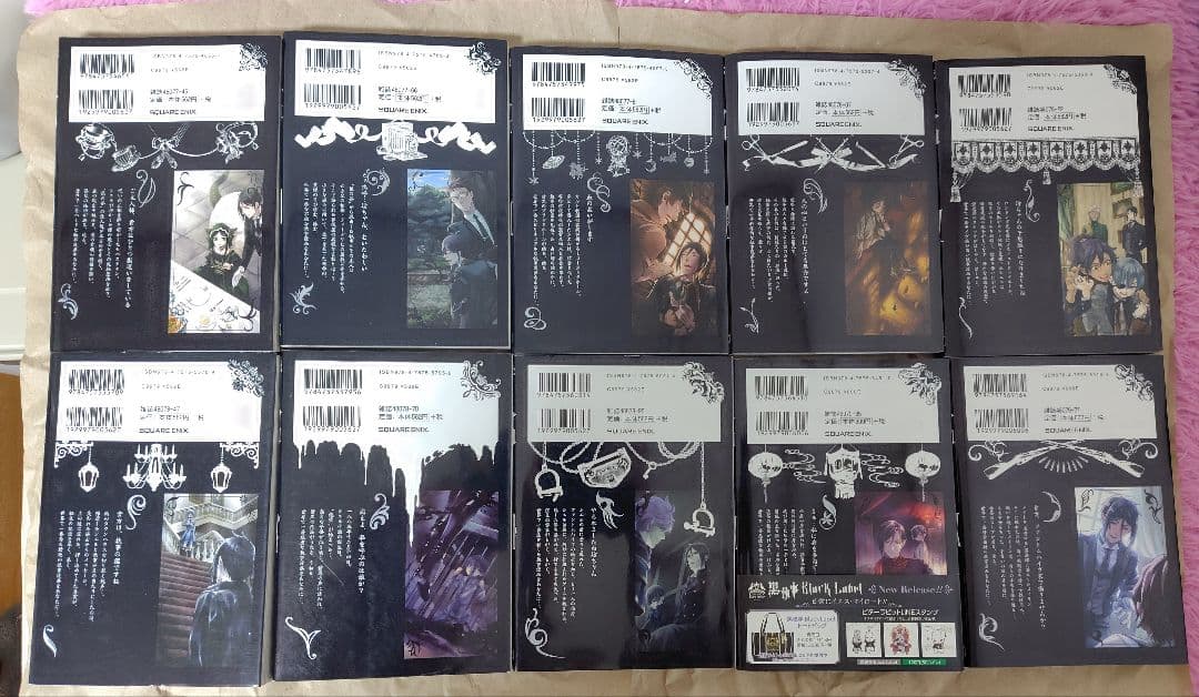 黒執事 全巻セット
