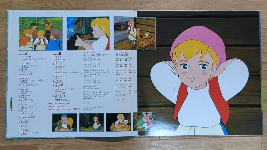 牧場の少女カトリ 音楽編 世界名作劇場　レコード　LP