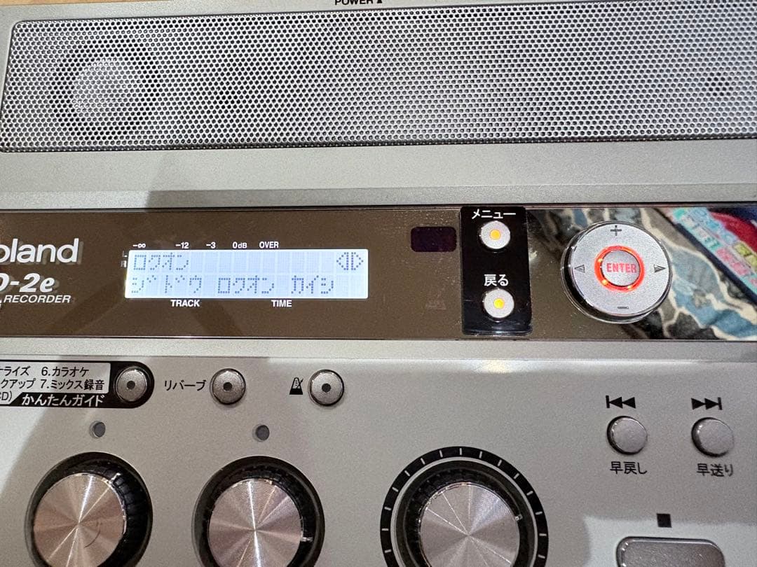 警備局警備課Roland CD-2 マルチトラックレコーダー