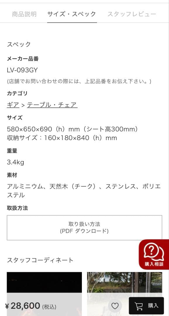  PEAK ローチェア ショート グレー
