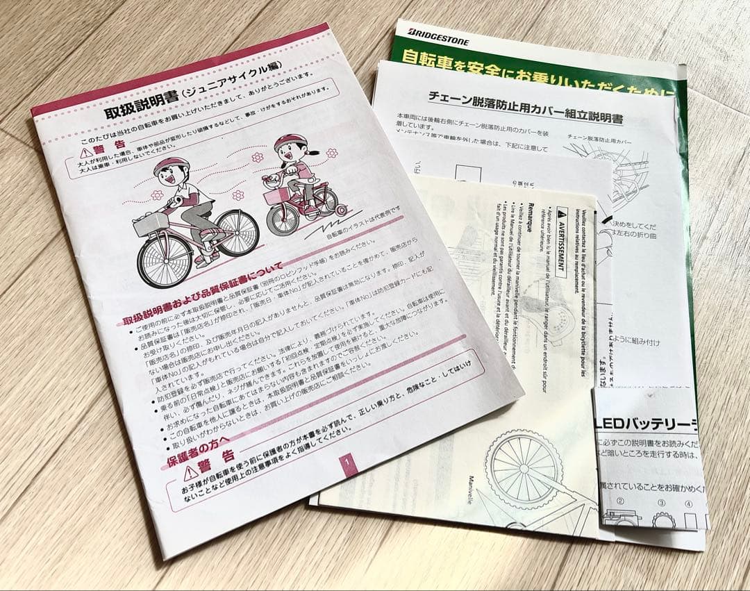 お手渡し希望　ブリヂストン　シュライン　26インチ 籐風バスケット付