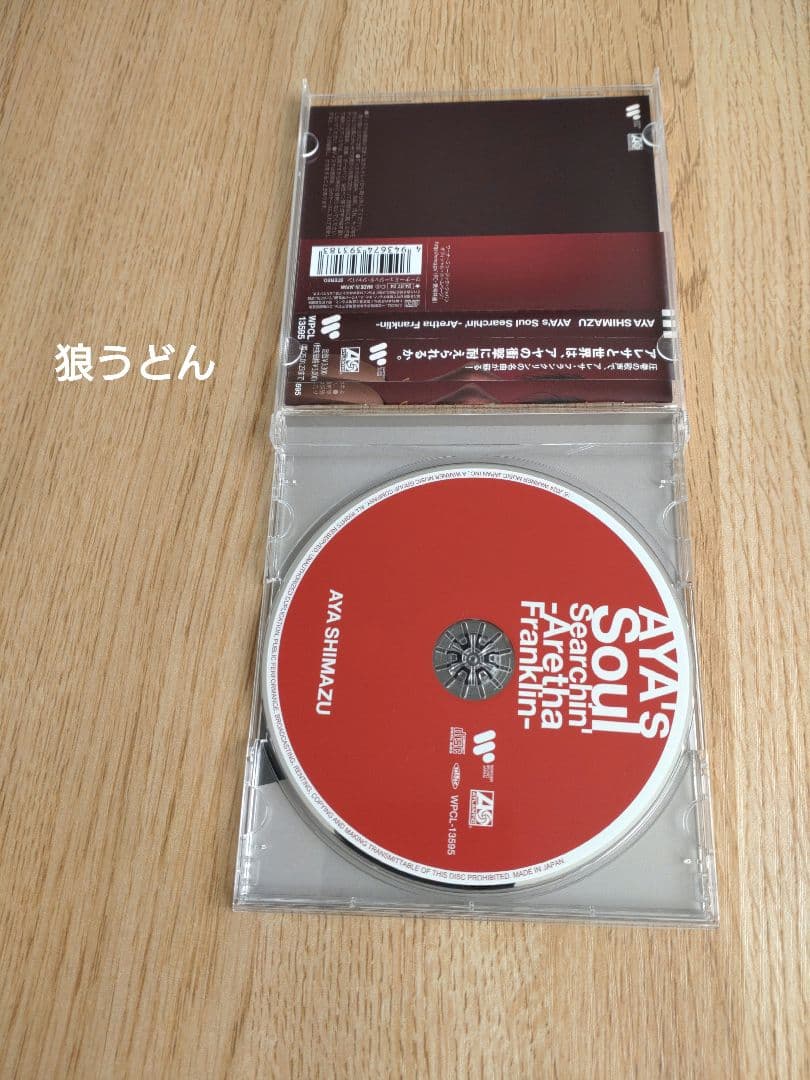 島津亜矢SINGER全巻他１３枚セット