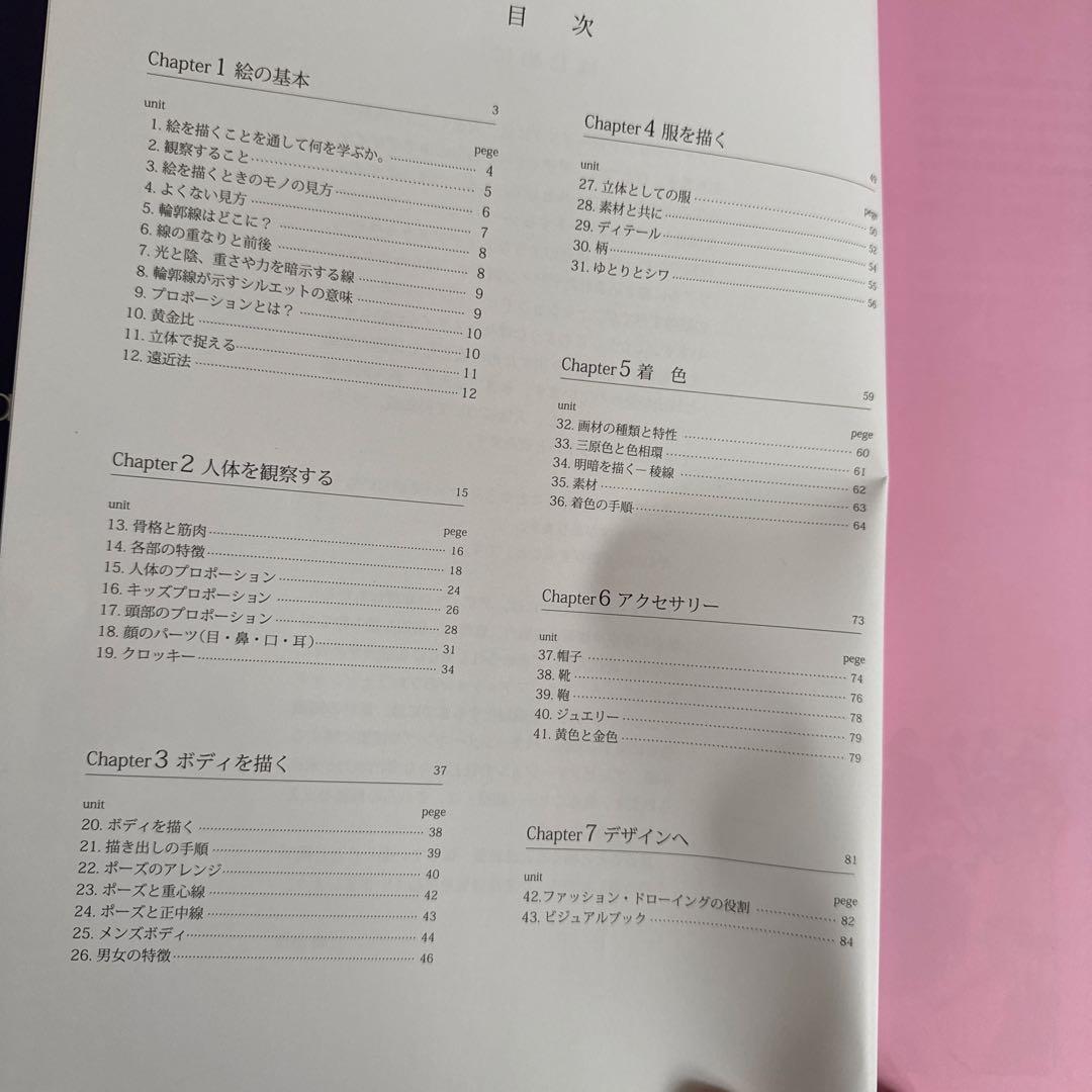 上田安子服飾専門学校 教科書セット ほぼ新品