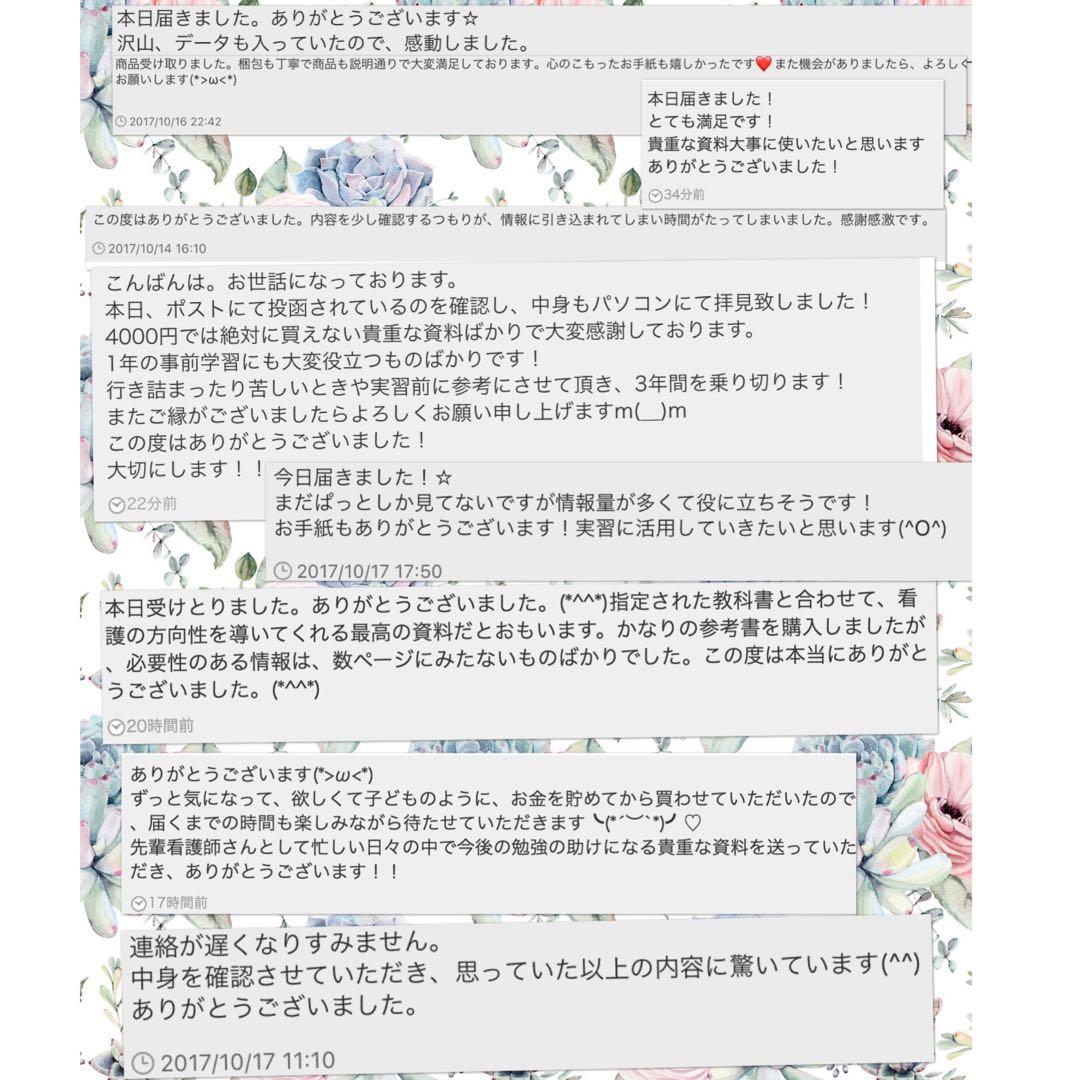 看護学生 看護実習 手順書 関連図 看護過程 看護学校 実習記録 国家試験 資料
